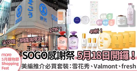 sogo感謝祭dior